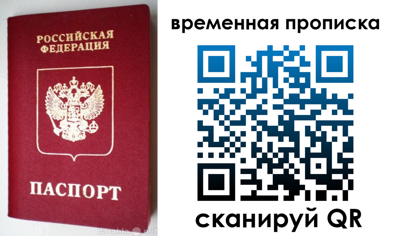 временная регистрация в квартире в Верхнем Уфалее