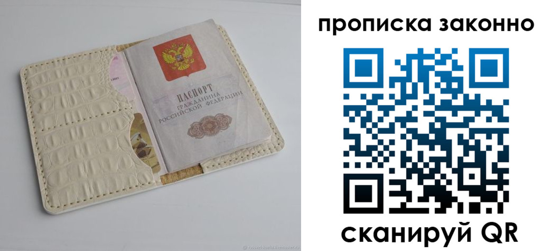 временная прописка в Верхнем Уфалее