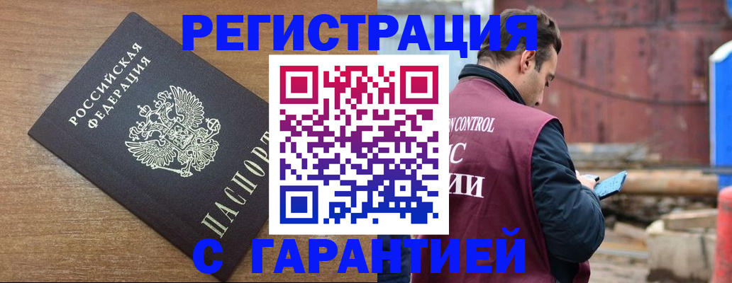 временная регистрация поиск в Верхнем Уфалее