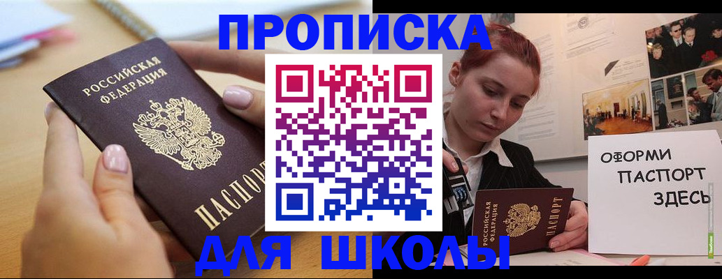 прописка в квартире в Верхнем Уфалее