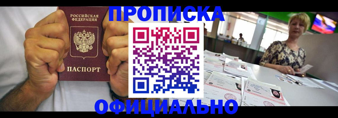 временная прописка в Верхнем Уфалее