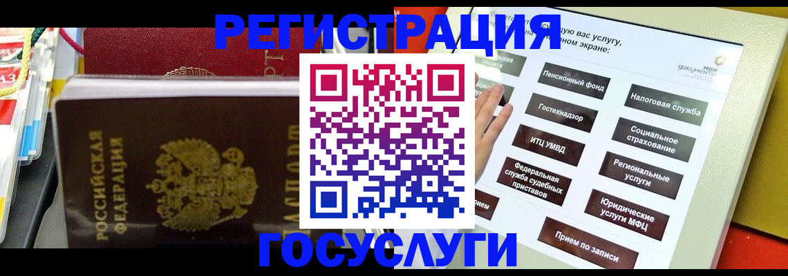 временная регистрация поиск в Верхнем Уфалее
